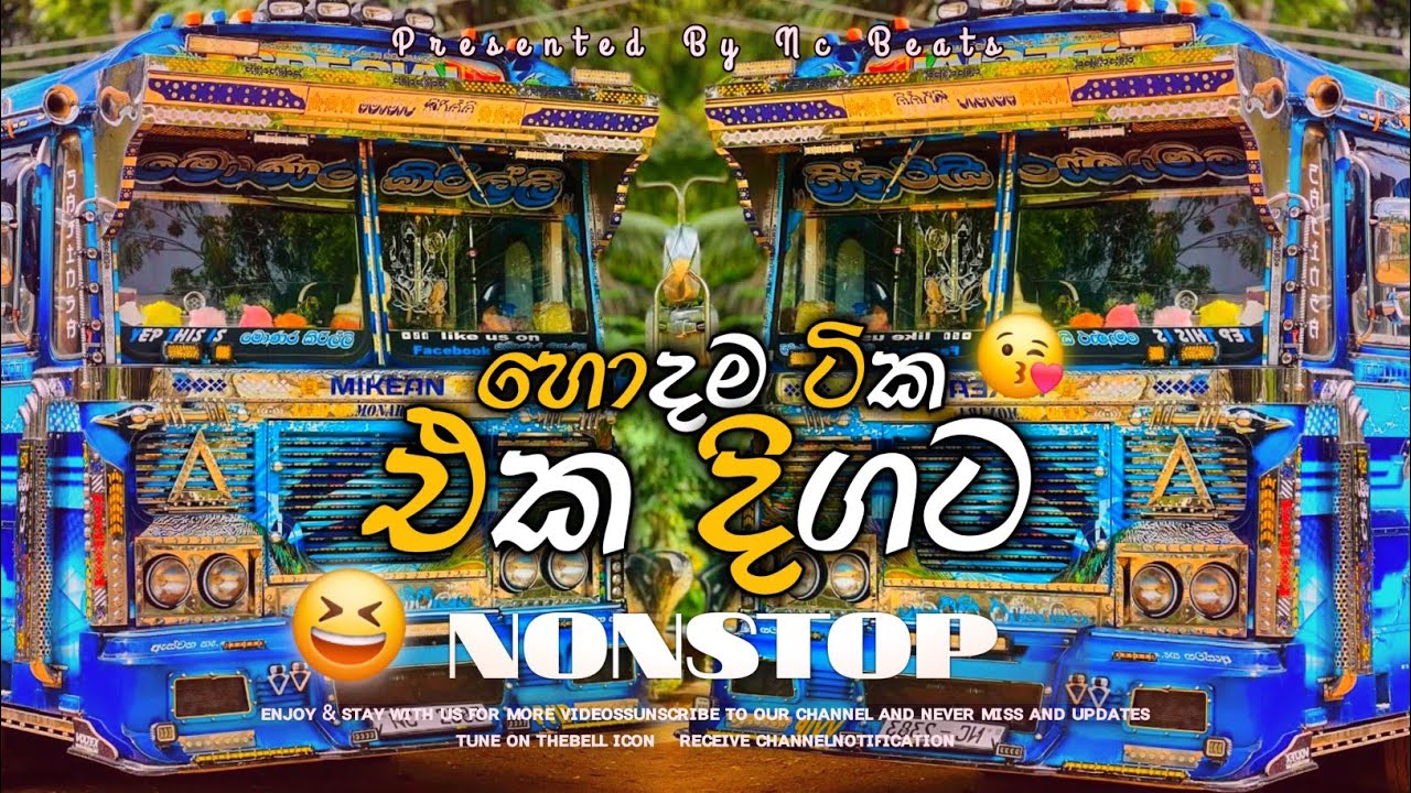 Trending Dj Nonstop 2025 | New - Sinhala Songs Dj Remix 2025 | Bass Boosted | Party Dance Dj Remix 🔥