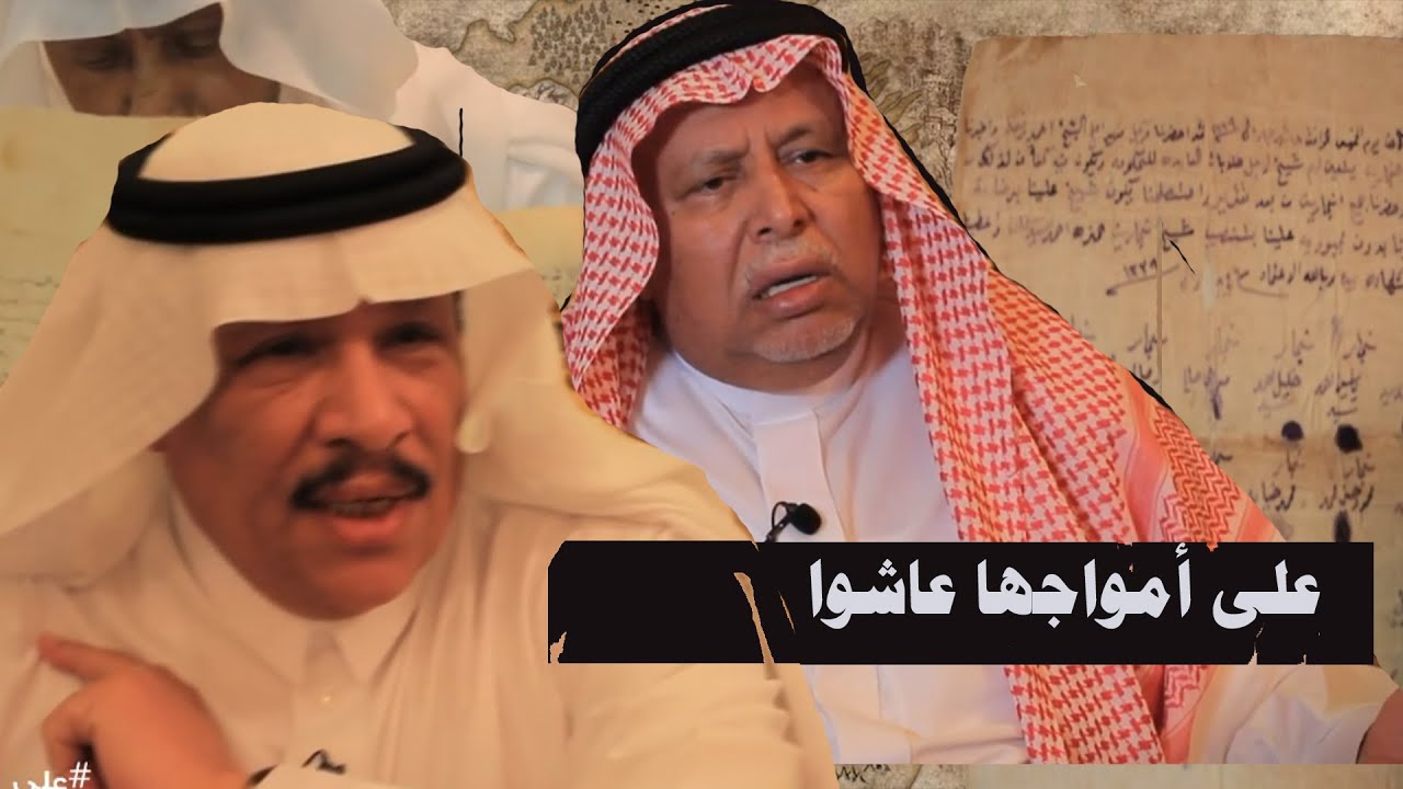 فيلم _ على أمواجها عاشوا _ أملج