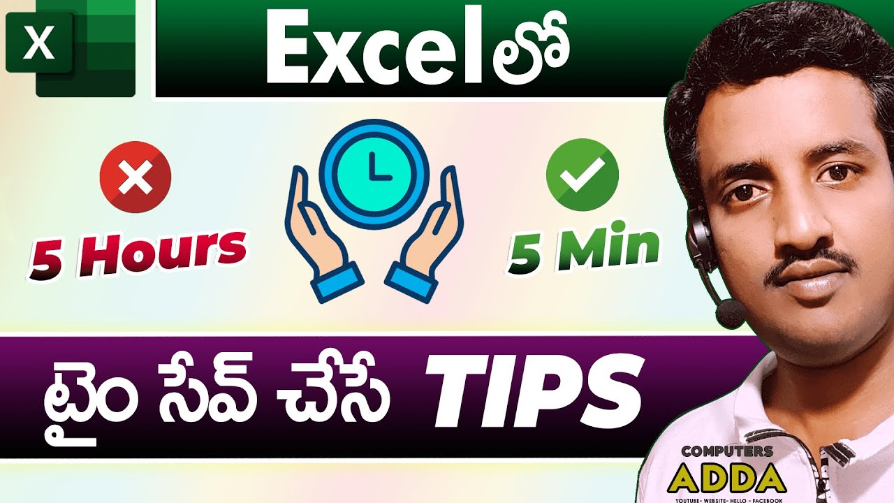 🖥️ Excel లో ✔️5  Min ❌ 5 Hours 👉 Time Saving Tips నేర్చుకోండి  | Excel Tips in Telugu 😎Computersadda
