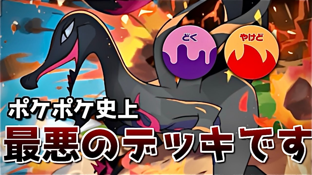 【ポケポケ】ポケポケ運営の負の感情を丸めて固めたエンニュートってやつ【デッキ紹介】【ゲーム実況】【pokemntcg】