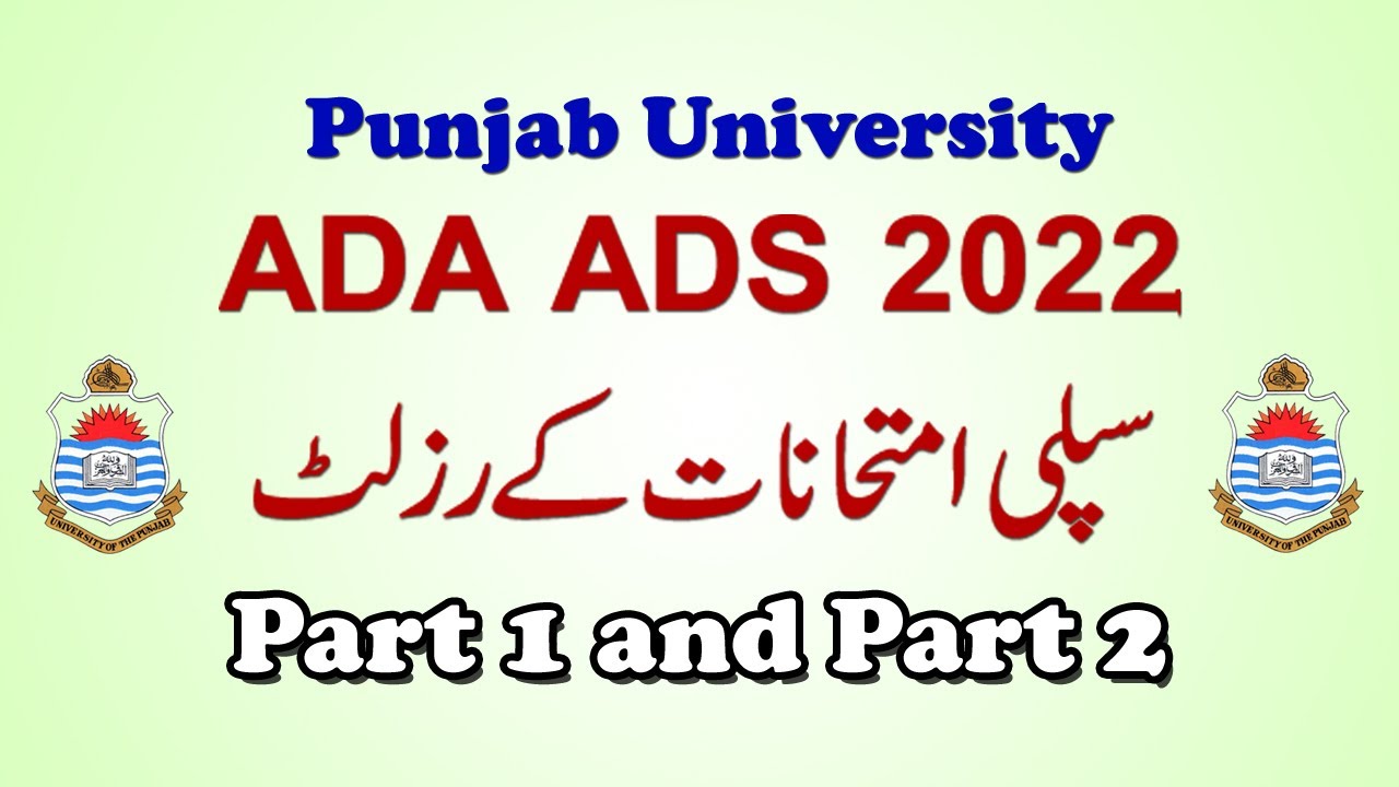 PU BA BSc ADA ADS 2022 Supply Exams Result | UTV Education 2.0