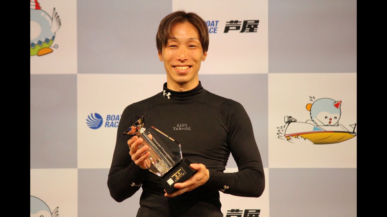 ボートレース芦屋┃日本財団会長杯争奪戦┃優勝 川上 剛（福岡支部）
