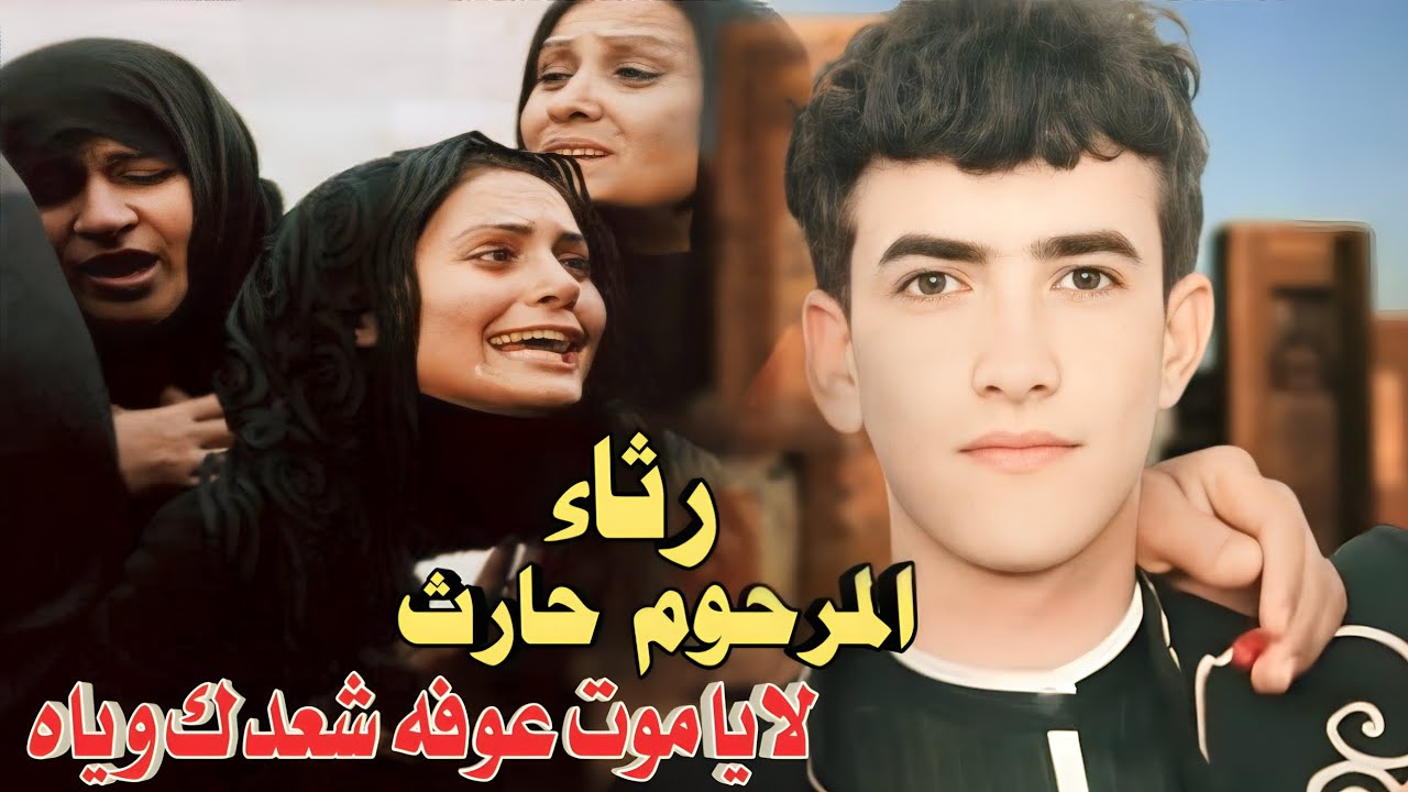 جديد موال كارثه🥺لايا موت عوفه شعدك وياه الفنان صالح البصراوي