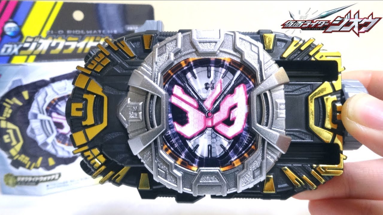 【仮面ライダージオウ】ジオウがパワーアップ！DXジオウライドウォッチⅡ ヲタファの遊び方レビュー / Kamen Rider ZI-O DX Zi-O Ridewatch II