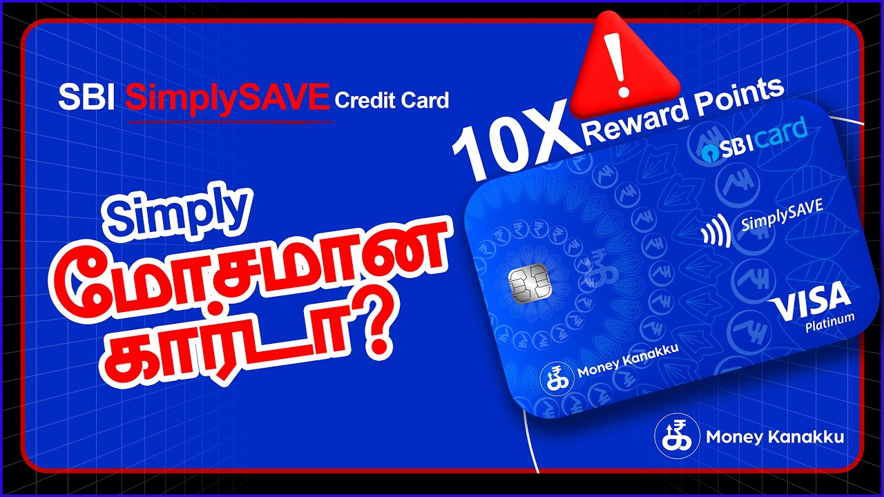 Don’t Fall for the Hype! SBI SimplySAVE Credit Card Review in Tamil