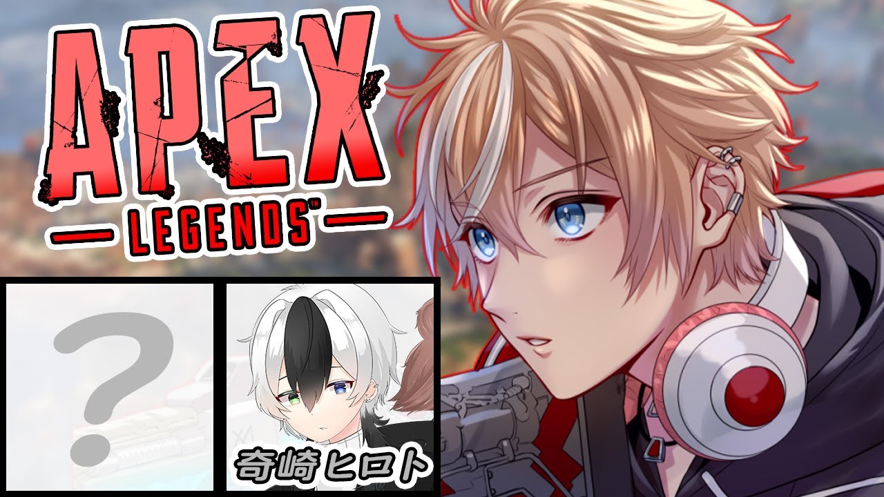 【APEX】ソロランクってしんどいよね w/奇崎ヒロト3@1【生放送】