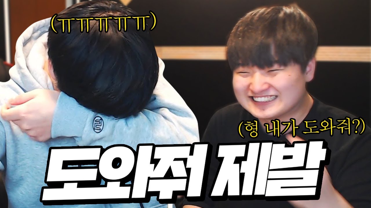 범퍼야 제발 형 좀 한 번만 도와줘라..ㅣ오버워치 이태준