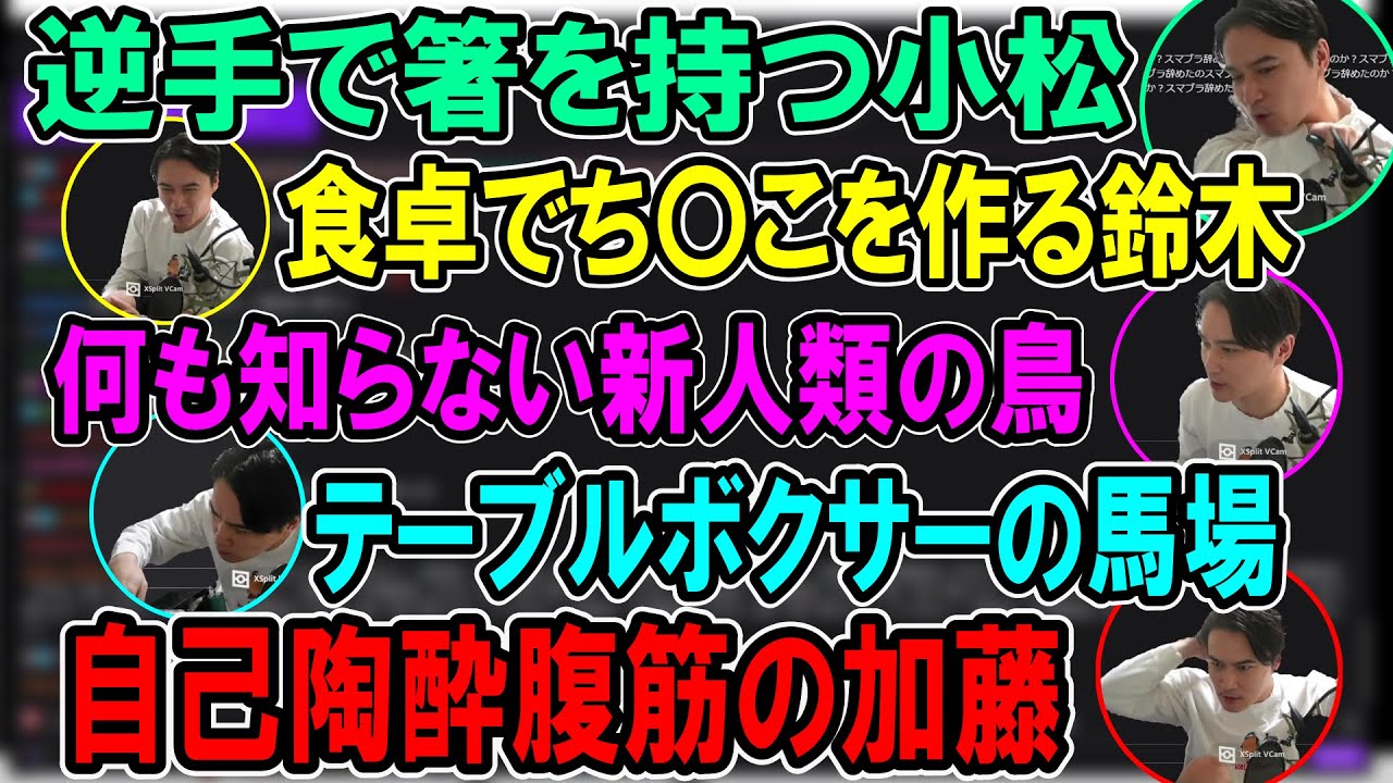 育ちは悪いけど自己肯定感の高い配信者の話をする加藤純一【2023/10/05】