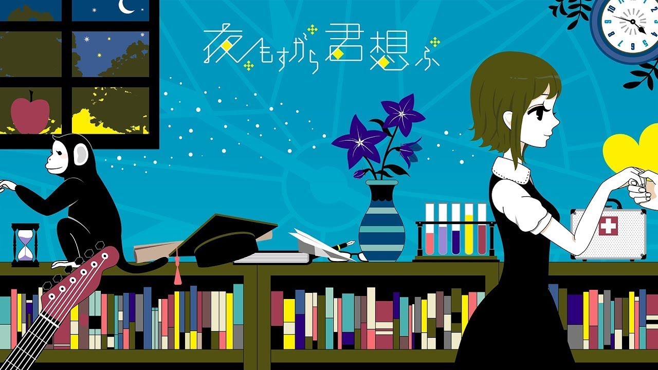 夜もすがら君想ふ 歌ってみた【怪盗PINKY】