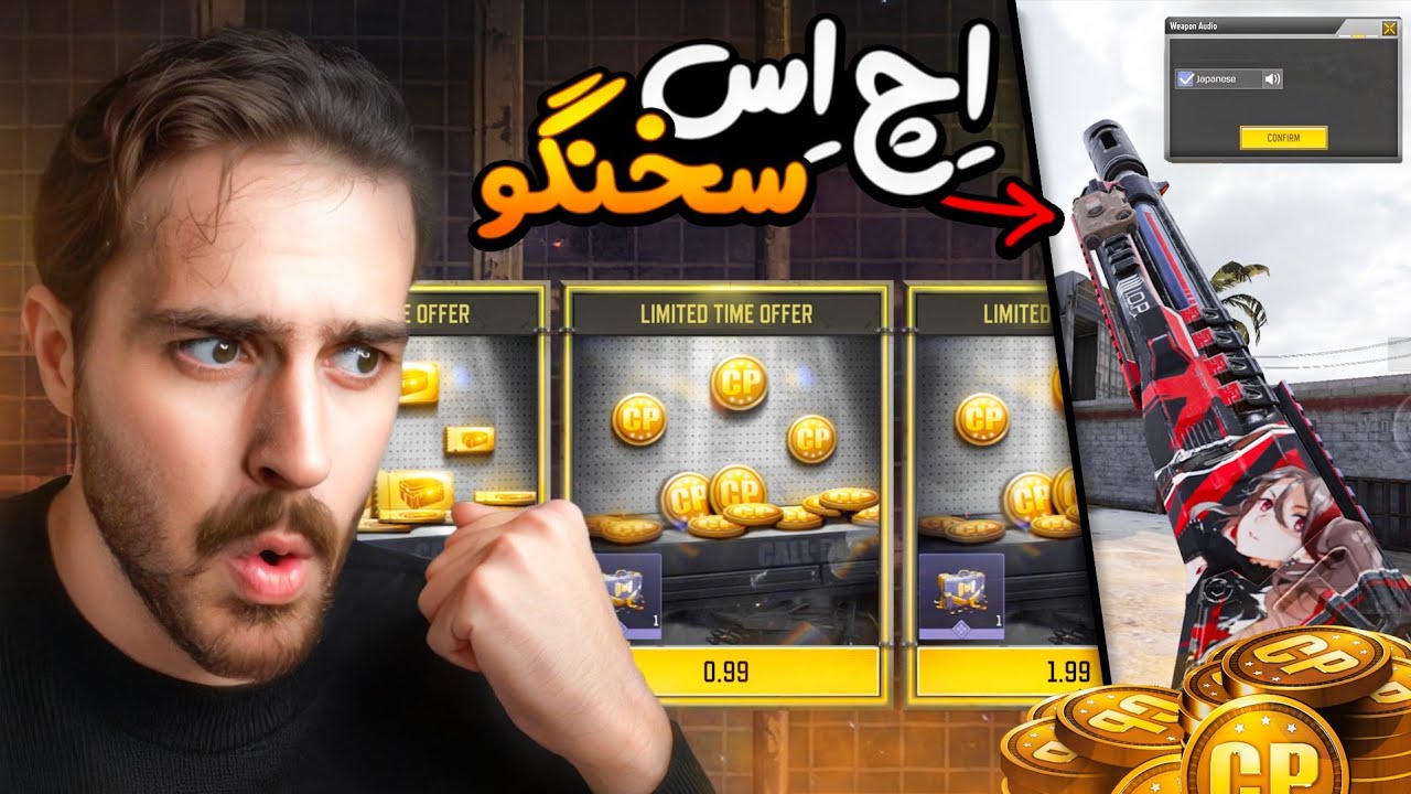 تمامی آفرهای جدید سی پی و توکن طلایی کالاف رو زدم 😍❌ + گرفتن اچ اس سخنگو و مکس کردن دارک شپرد میتیک 