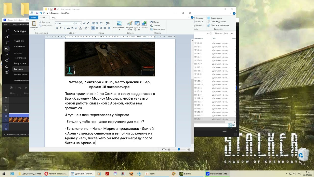 Пишу и озвучиваю 