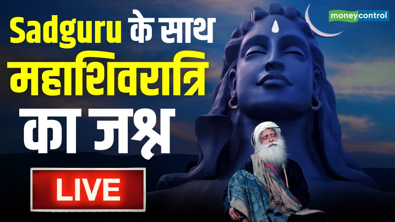 Maha Shivratri LIVE: Sadhguru's Isha Foundation Mahashivratri | Adiyogi | Isha Yoga Coimbatore