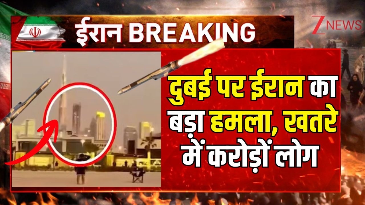 Iran Missile Attack On Dubai: दुबई पर ईरान का बड़ा हमला, खतरे में करोड़ों लोग