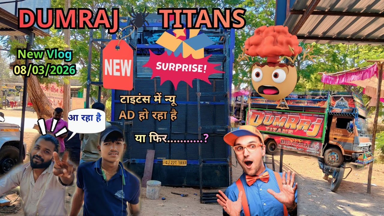 DUMRAJ 🕷️ TITANS 🆕 UPDATE 🔥 INFORMATION ℹ️ क्या आने वाला है ⚡2026