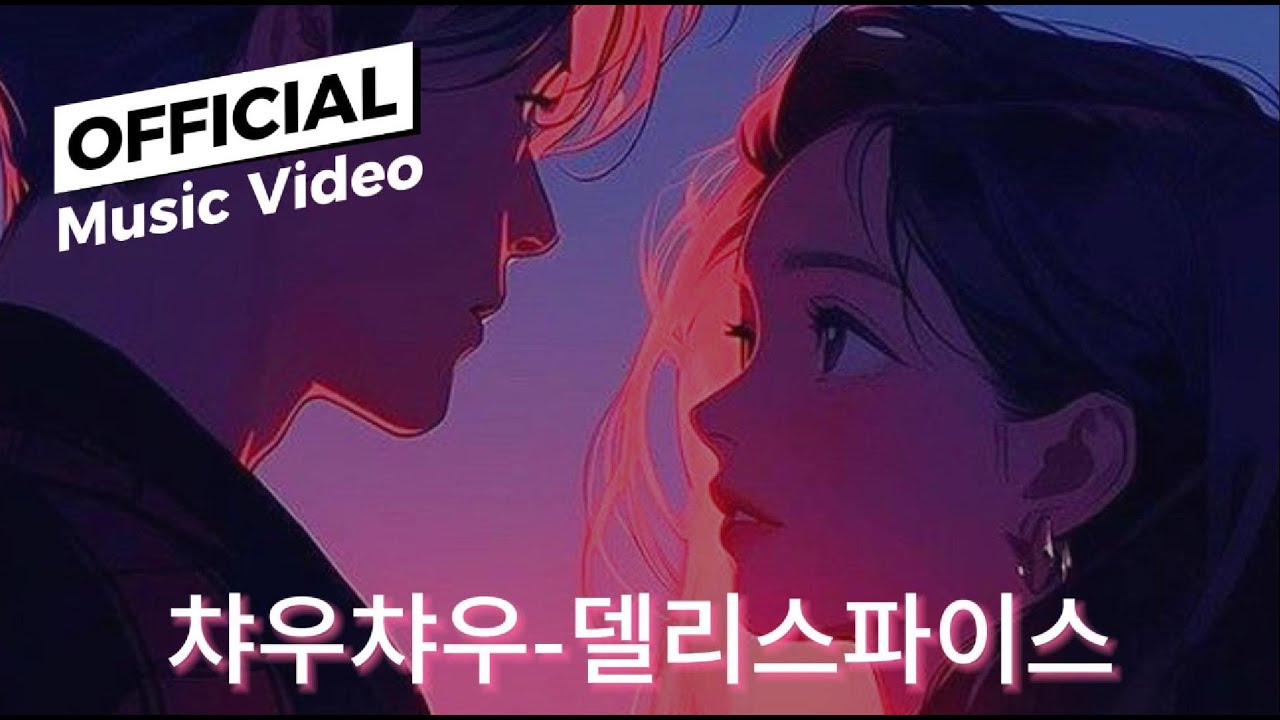 챠우챠우 한시간버전