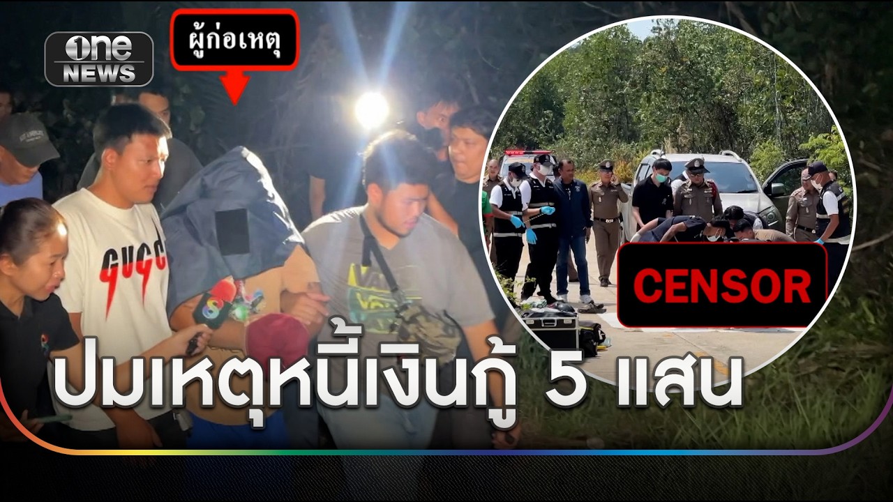 ชายถูกยิงดับคารถ คาด 