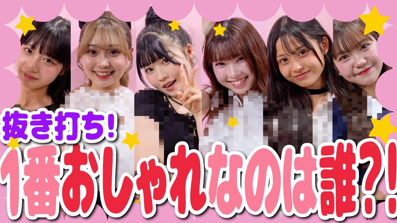 【抜き打ち】メンバーの私服を抜き打ちチェック👮💥めるぷちのおしゃれ番長は一体誰⁉️