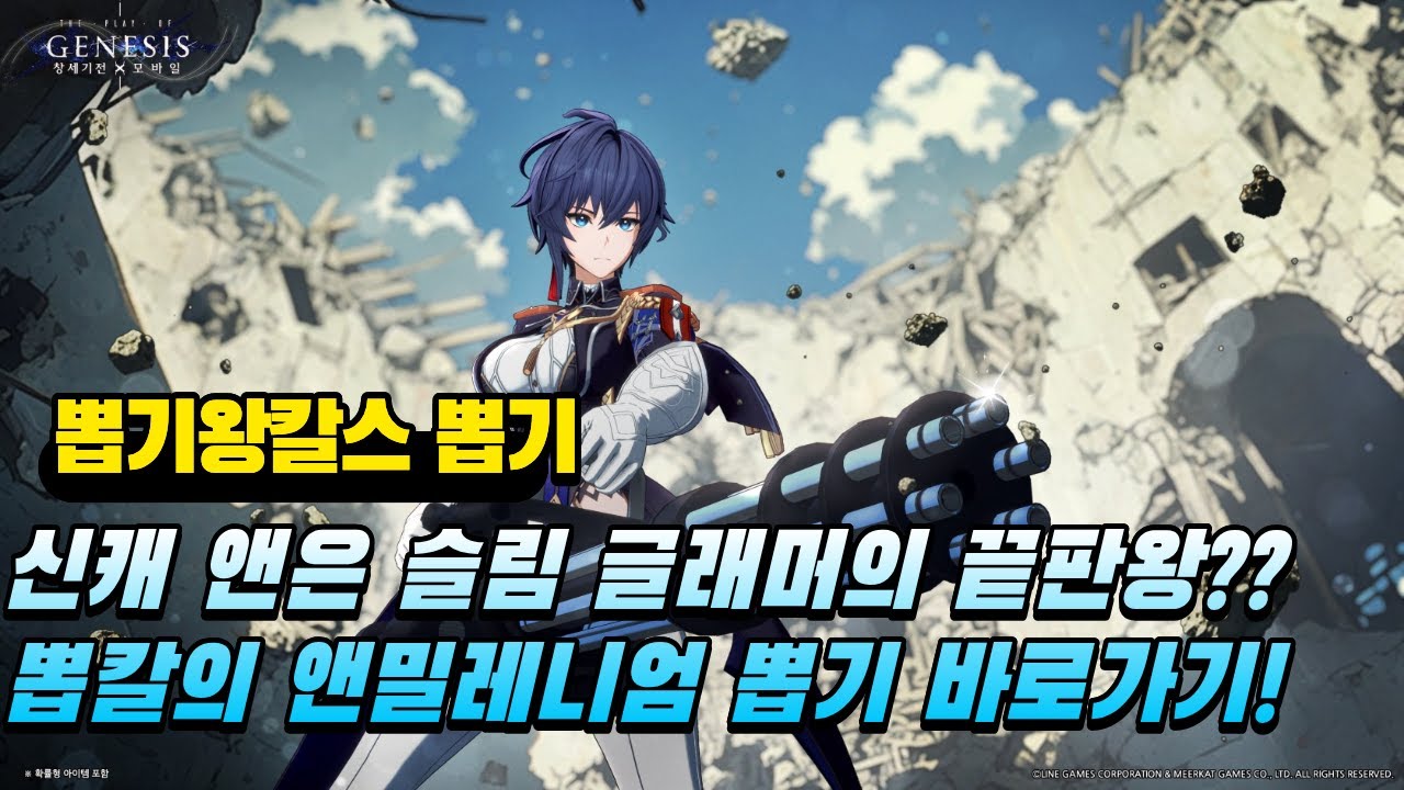 [3.7 live] 기사단전 with 앤밀래니엄 풀각성! !! /[창세기전 모바일] 아수라프로젝트