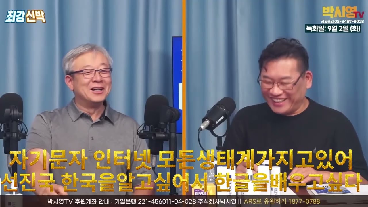 #세계속한국의위치#재미교포김동찬대표의 충격적진단#출처박시영TV#정청래민주당대표절친
