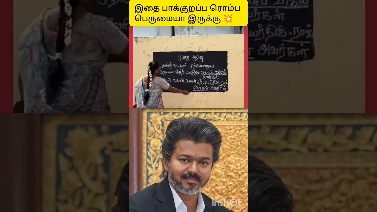 TVK Vijay #tvk #vijay #tvkvijay #viral #thalapathy