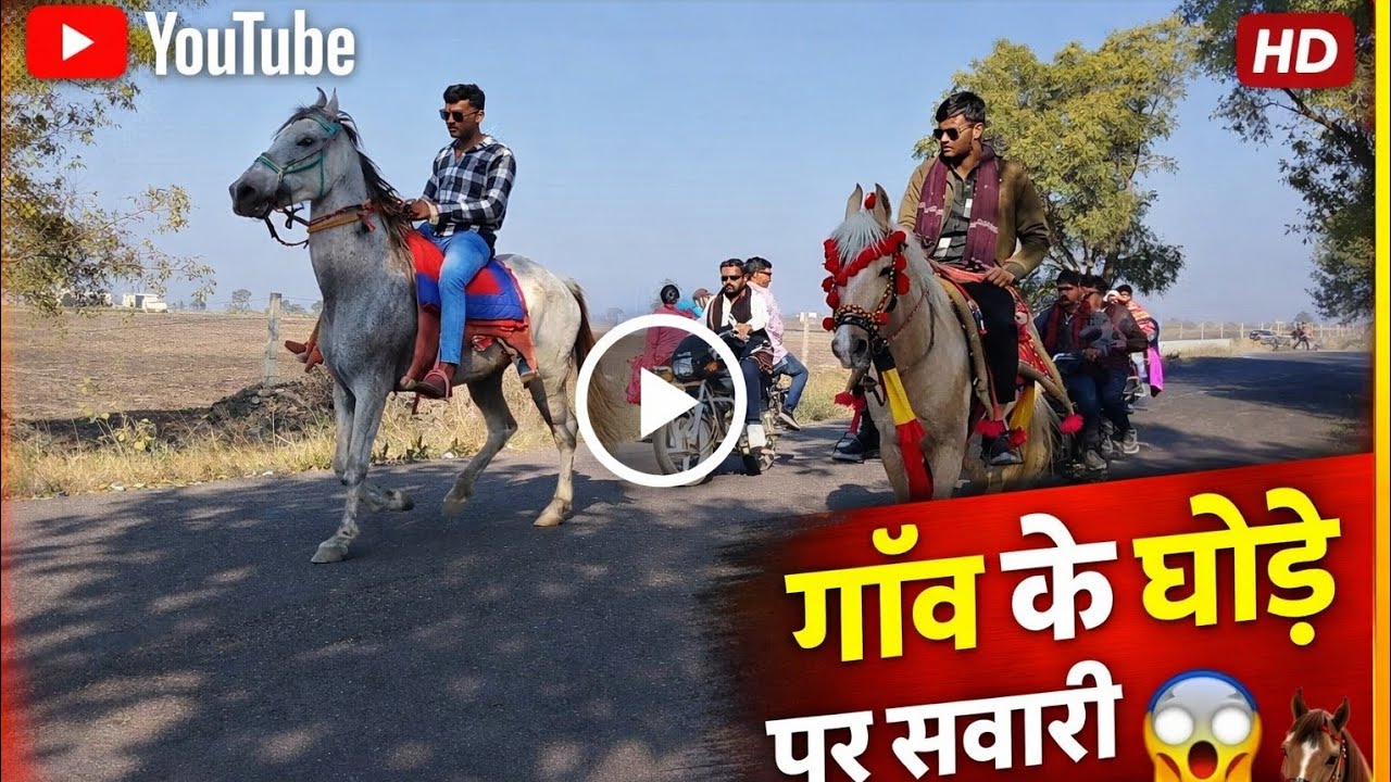 गांव के घोड़े पर सवारी | Desi Horse Riding Vlog 🐎
