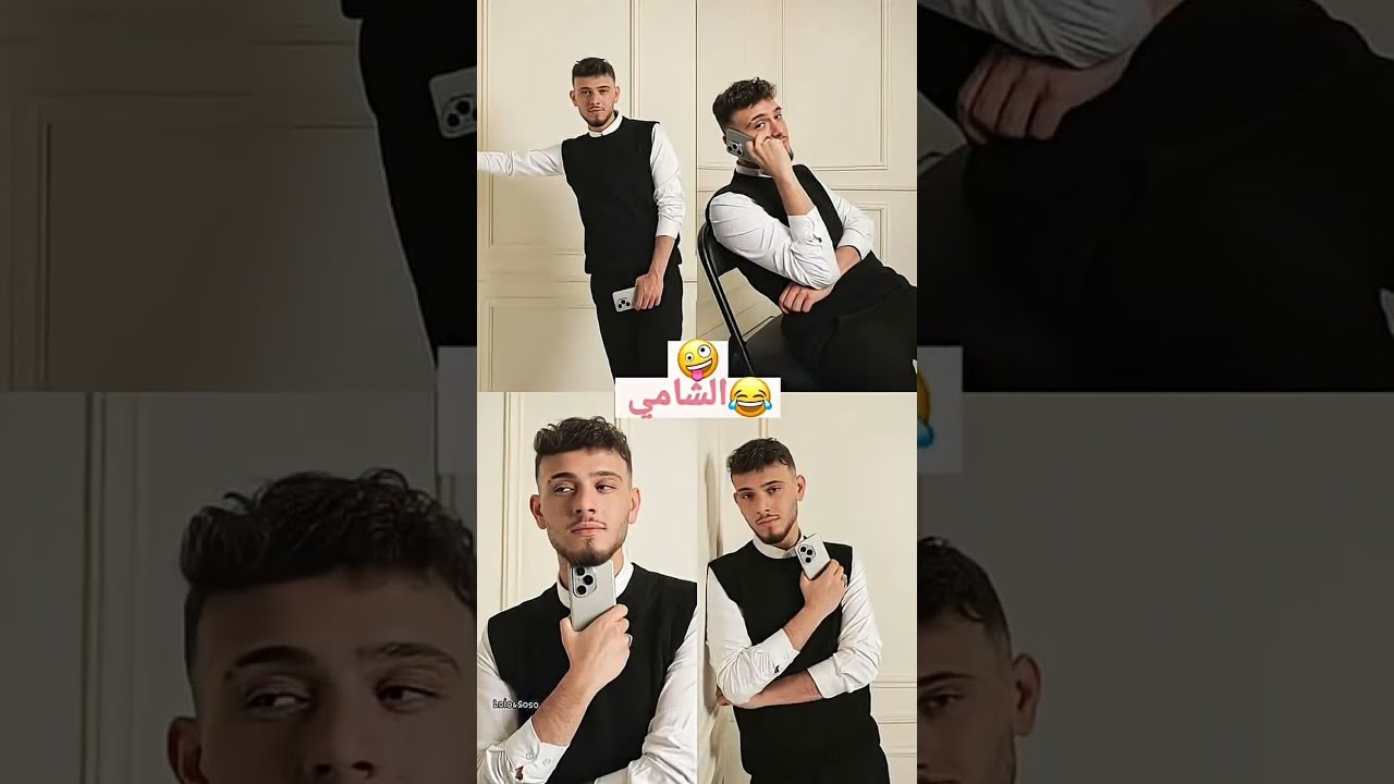 دليل بين الشامي لانا علاقة حب ☺️❤️‍🔥!