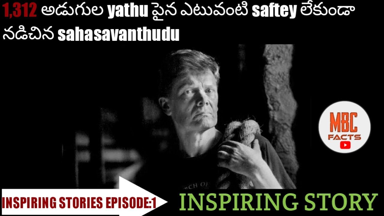 PHILIPPE PETIT INSPIRING STORY||MBC FACTS||INSPIRING STORIES NO;1|MBC FACTS ||#MBCFACTS