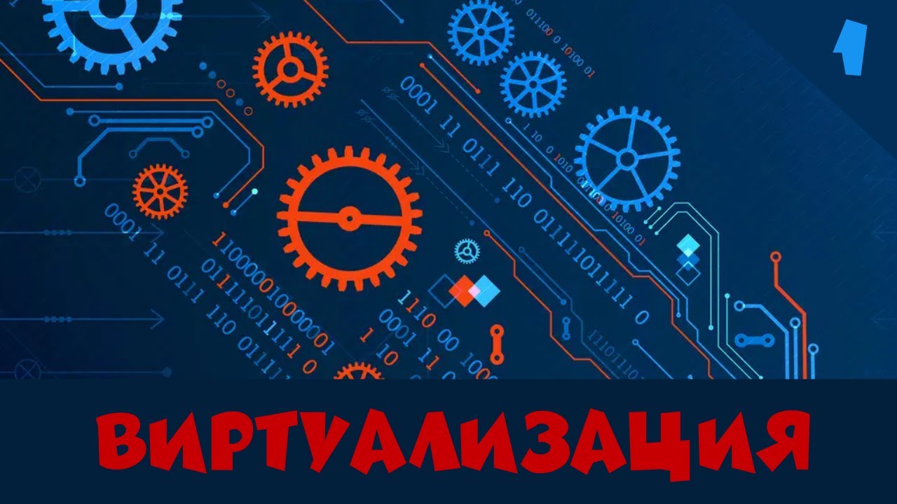 Виртуализация KVM. Часть 1