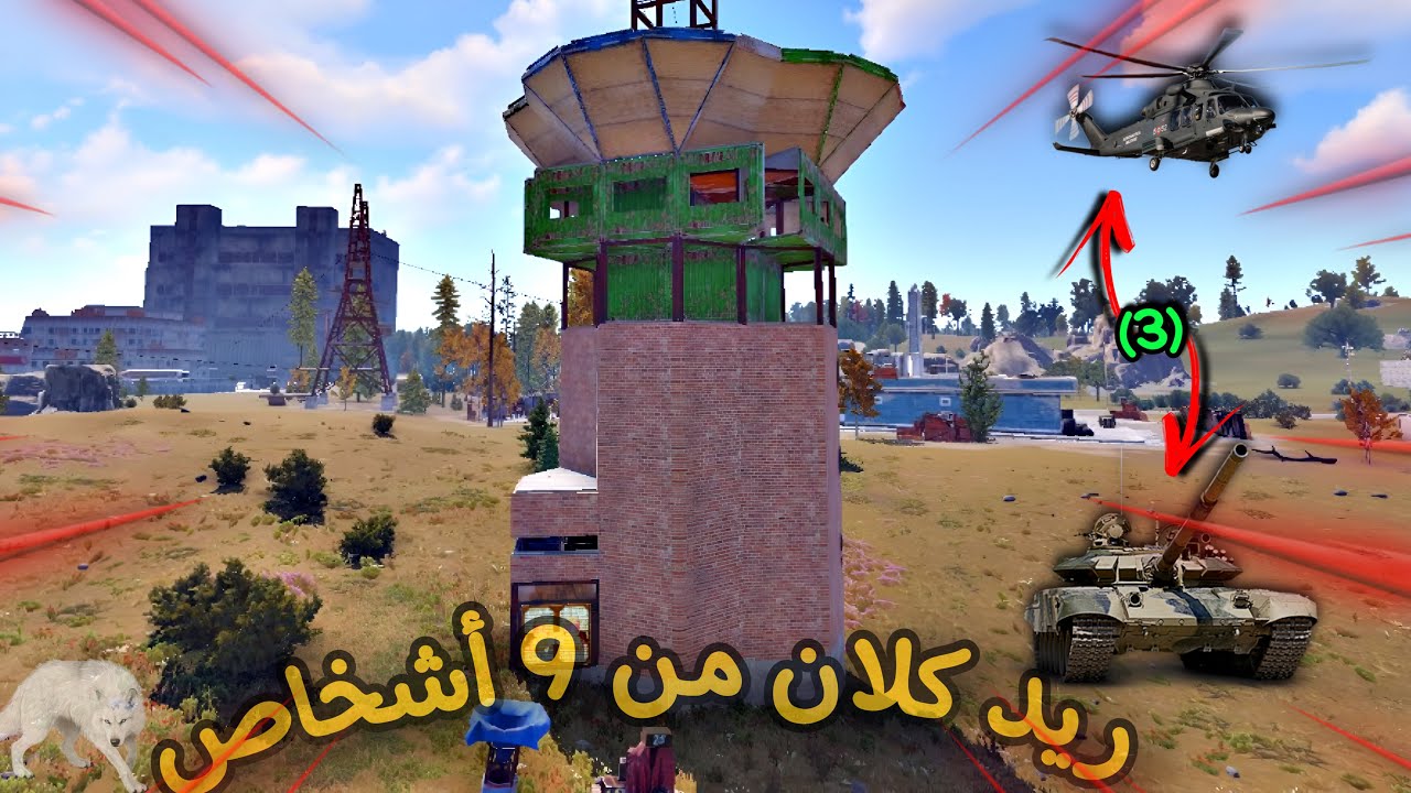 راست😍تفجير دبابة+طيارة👌ريد اكبر كلان بل سيرفر😱Rust clan's