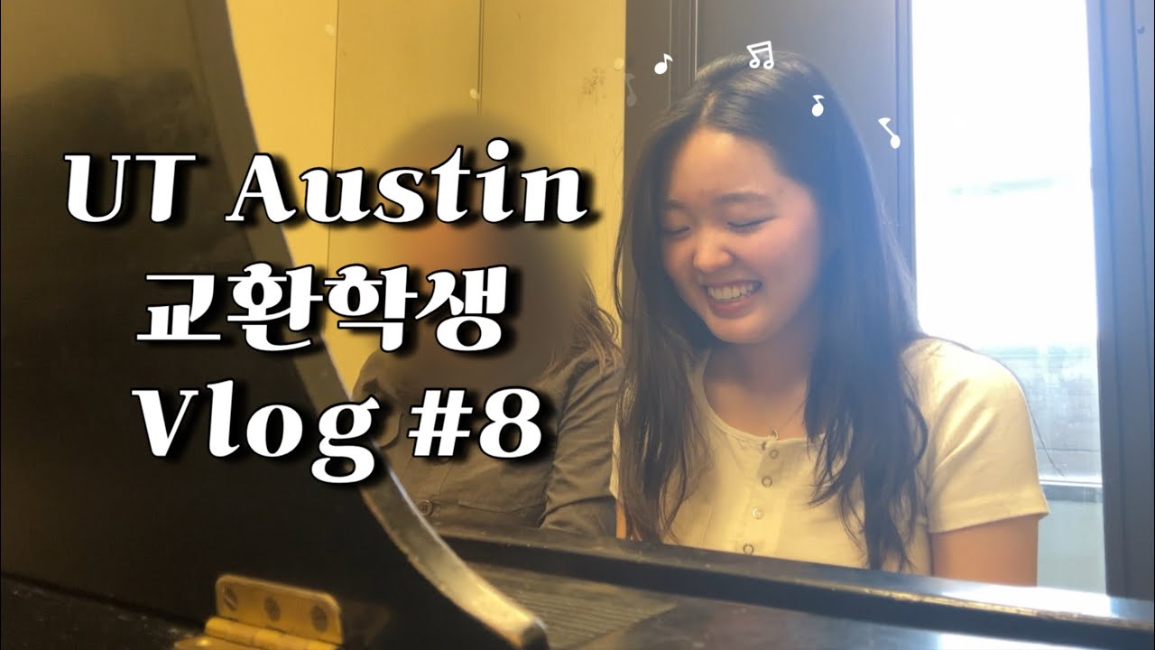 UT Austin 교환학생 브이로그 Ep.8 | UT 잡페어, 음대탐방, 봄 방학 계획세우기, 미국에서 한국 국제택배 배송