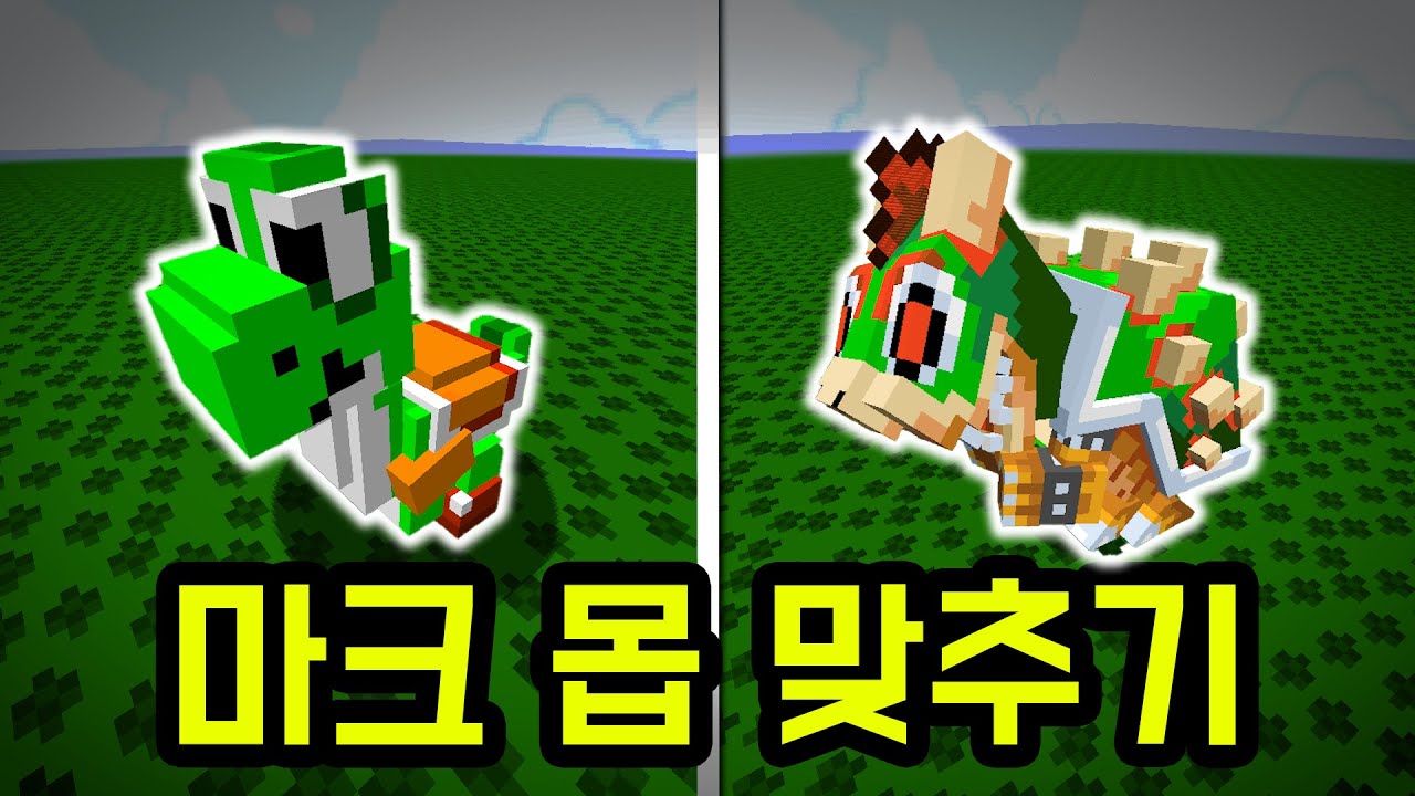 마플 & 마리오