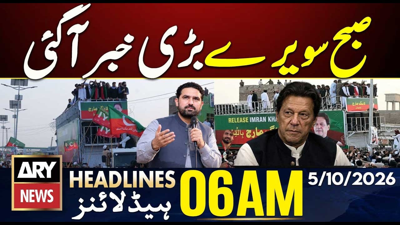 Breaking News Early Morning | PTI Long March Live Update | 6 AM Headlines | 5 Oct 2026