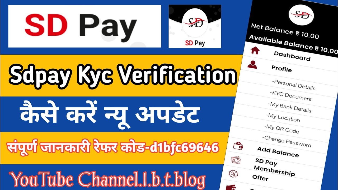 Sdpay Kyc Verification kaise kare | Kyc Verification Kaise Kare Sdpay ka,2 मिनट में kyc करें #tech