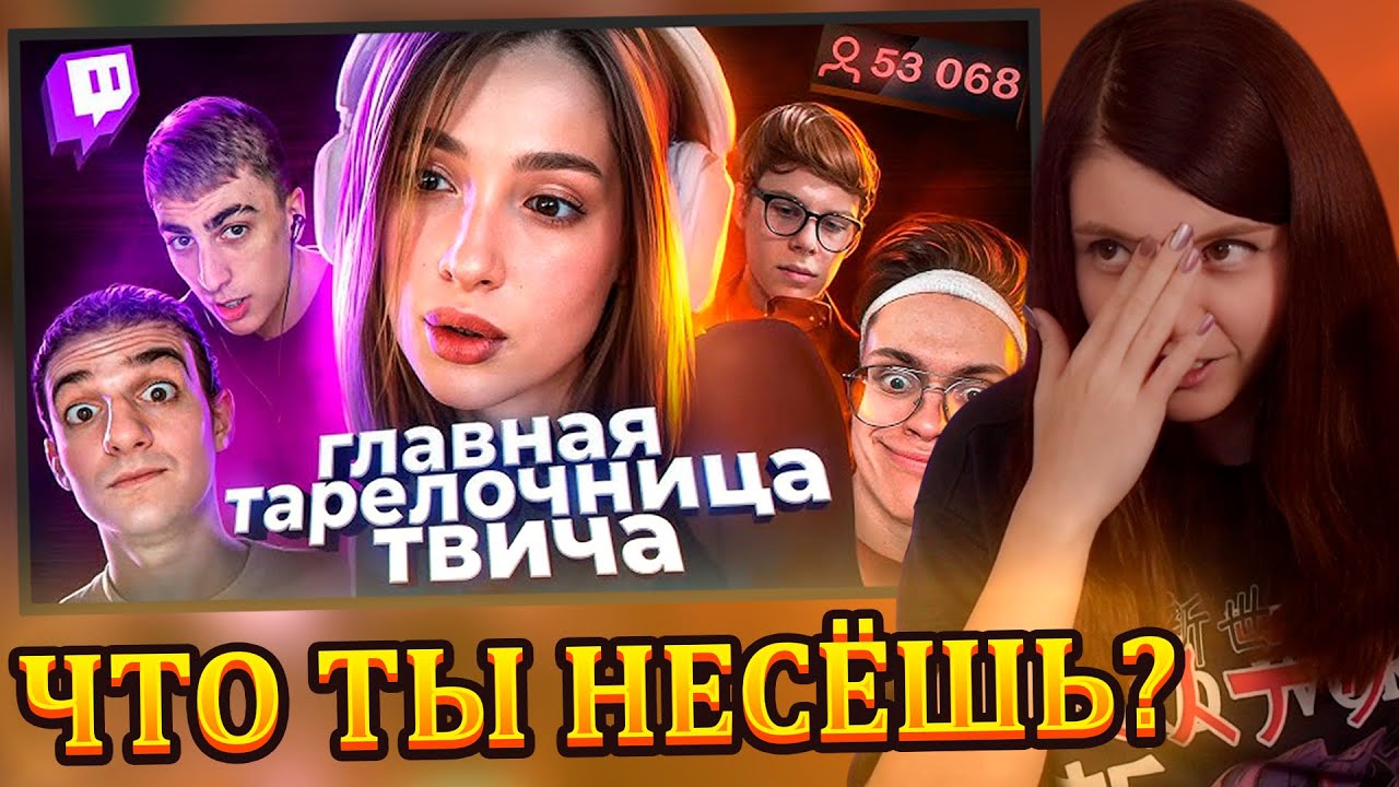 ОЛЯША СМОТРИТ: Действительно ХУДШАЯ стримерша - ГЕНСУХА