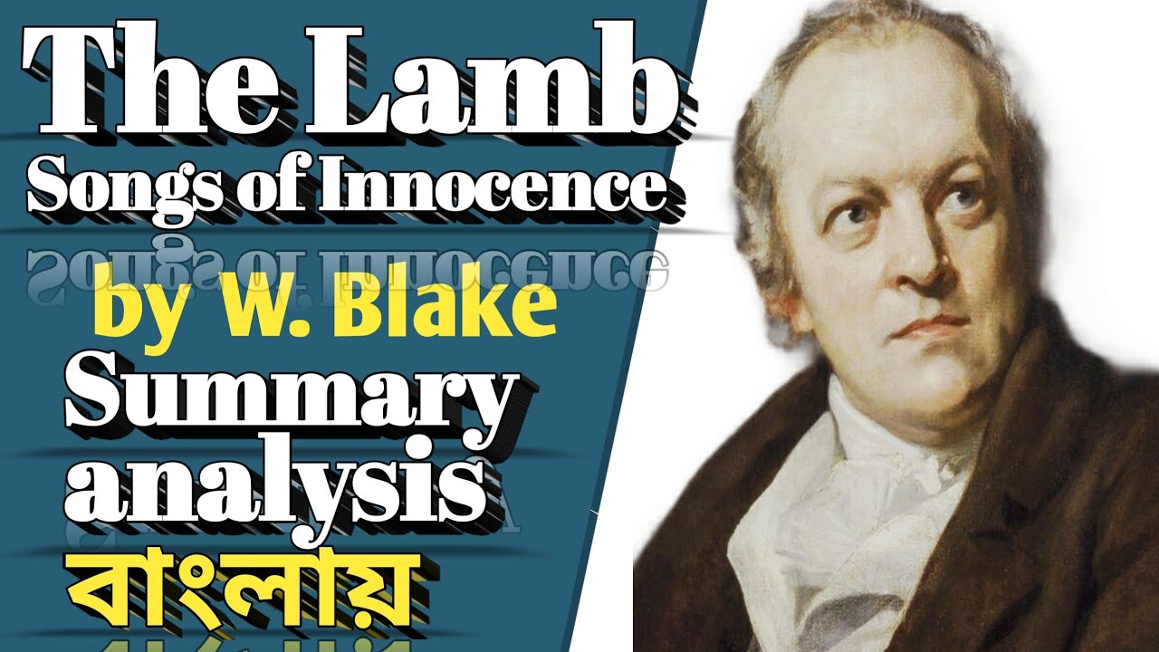 The Lamb by William Blake | Songs of Innocence | Critical Summary in Bangla