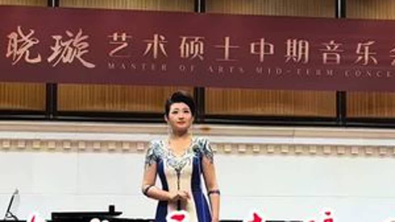 爱徒周晓璇正在广艺音乐厅举办独唱音乐会，刚演唱完《念奴娇.赤壁怀古》......#音乐会实况 #古诗词歌曲演唱 #研究生中期考核音乐会#好听的歌曲分享