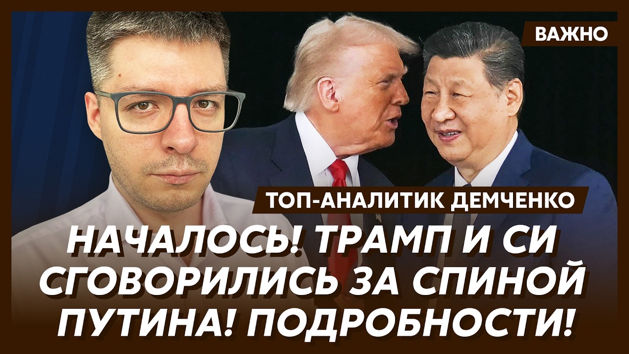Топ-аналитик Демченко: Это катастрофа для России! Это конец для Путина!