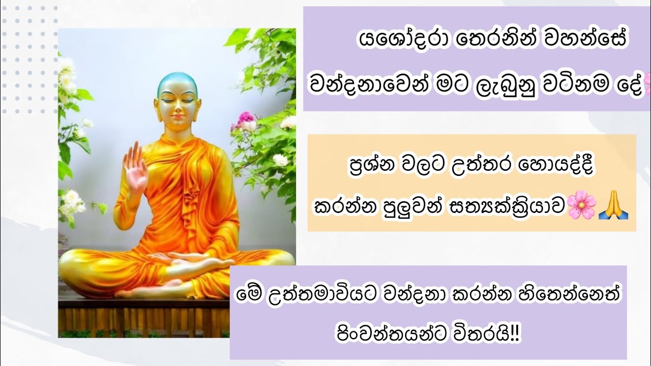 ජීව්තේ සතුට සැනසීම පිරෙන විදිහ| ජීව්තේ ලස්සන කරගන්න කැමති අයට♥️🌸 