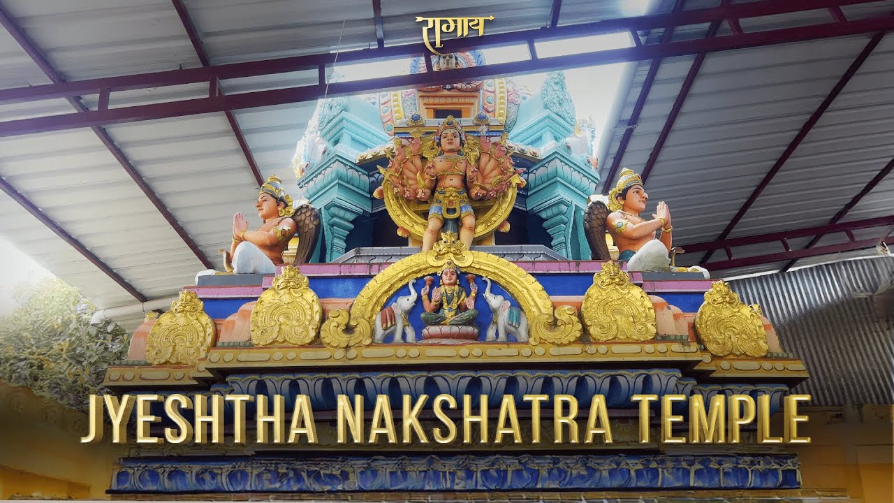 Jyeshtha Nakshatra Temple | 27 Nakshatra Temples | Temples in India