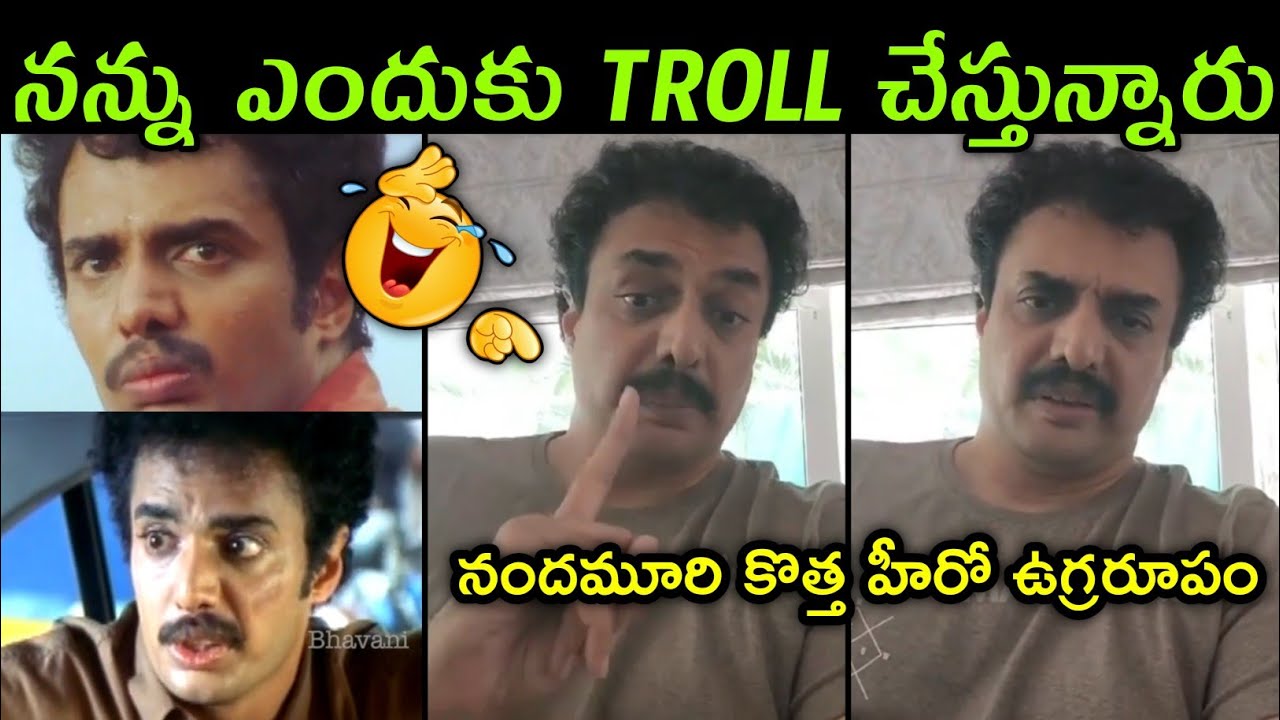 nandamuri family new hero fires on trollers || nandamuri chaitanya krishna troll || telugu trolls