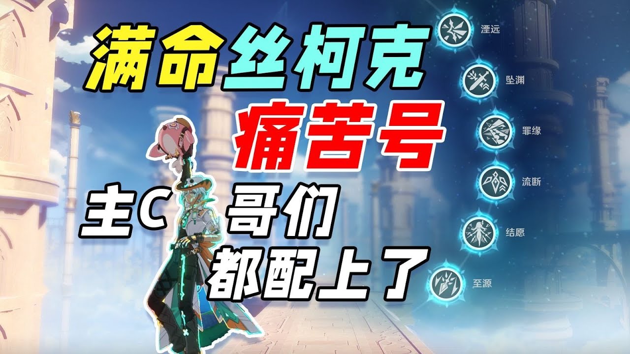 【原神】只用1个主C通关深渊的秘密技巧大公开！