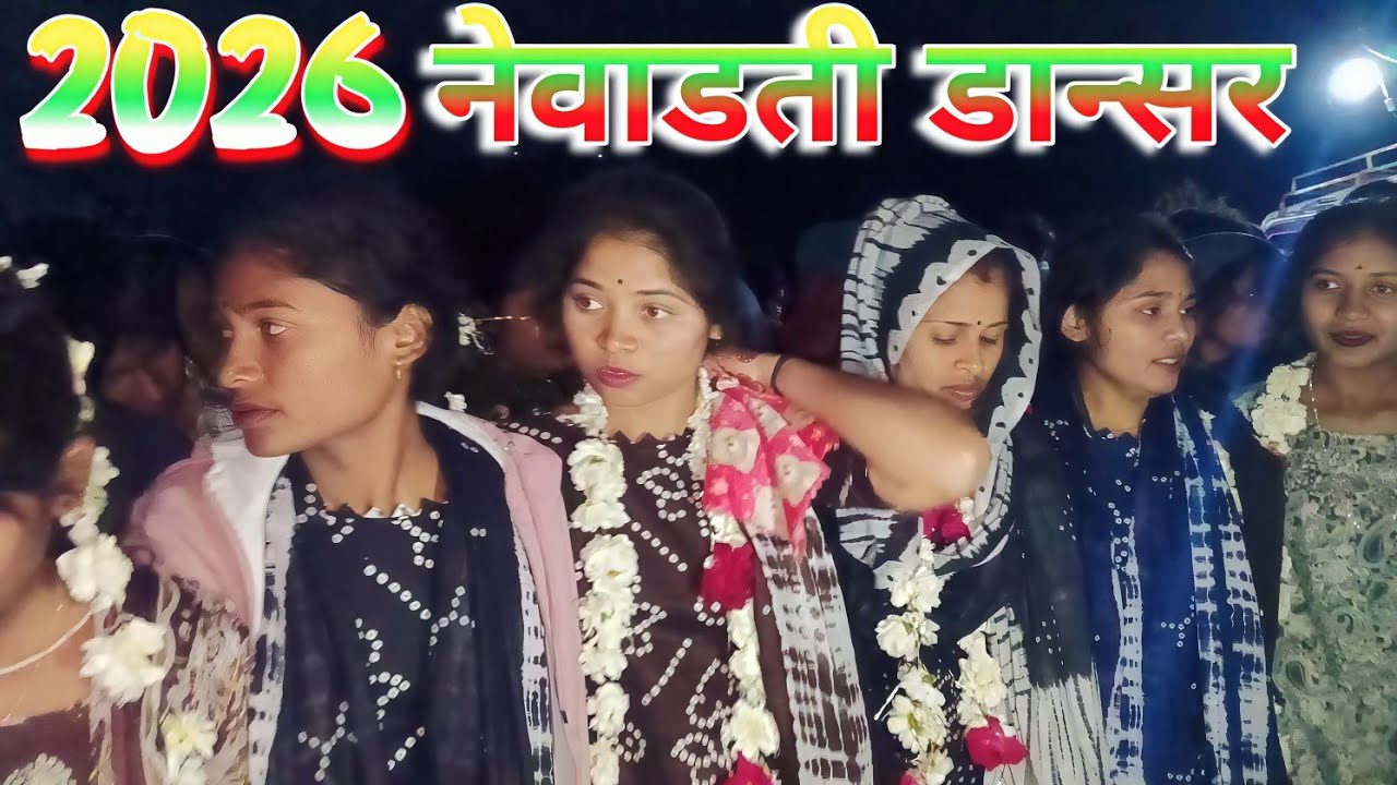  2026 nrvadti danshr vidiya gana diwali ma idma 2026