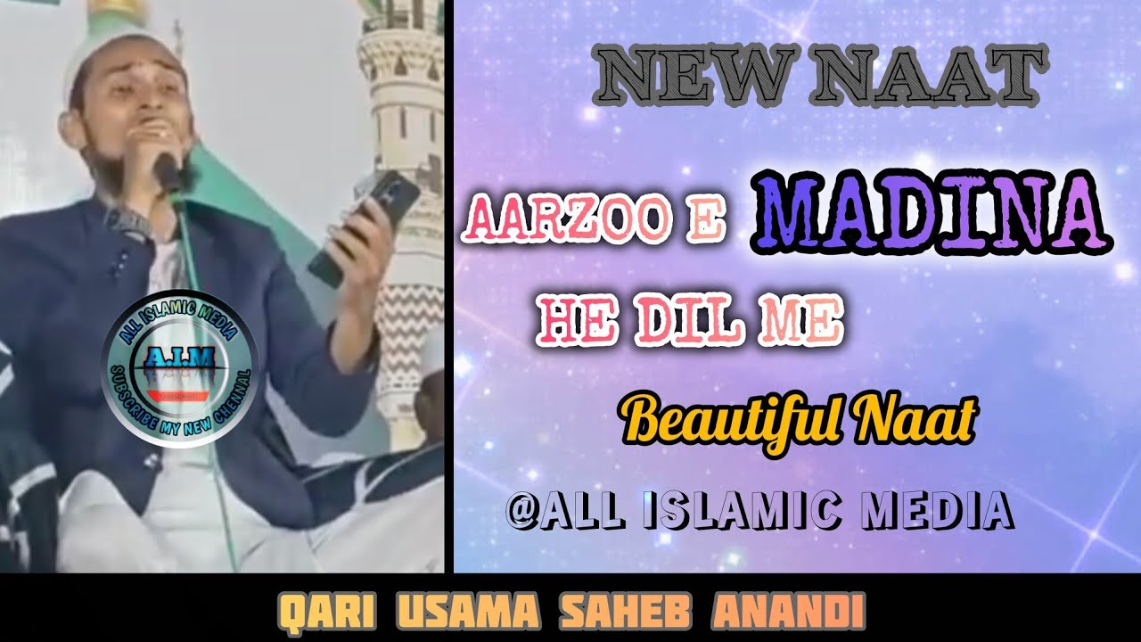 AARZOO E MADINA HE DIL ME | NEW NAAT | QARI USAMA SAHEB ANANDI @ALL_ISLAMIC_MEDIA 