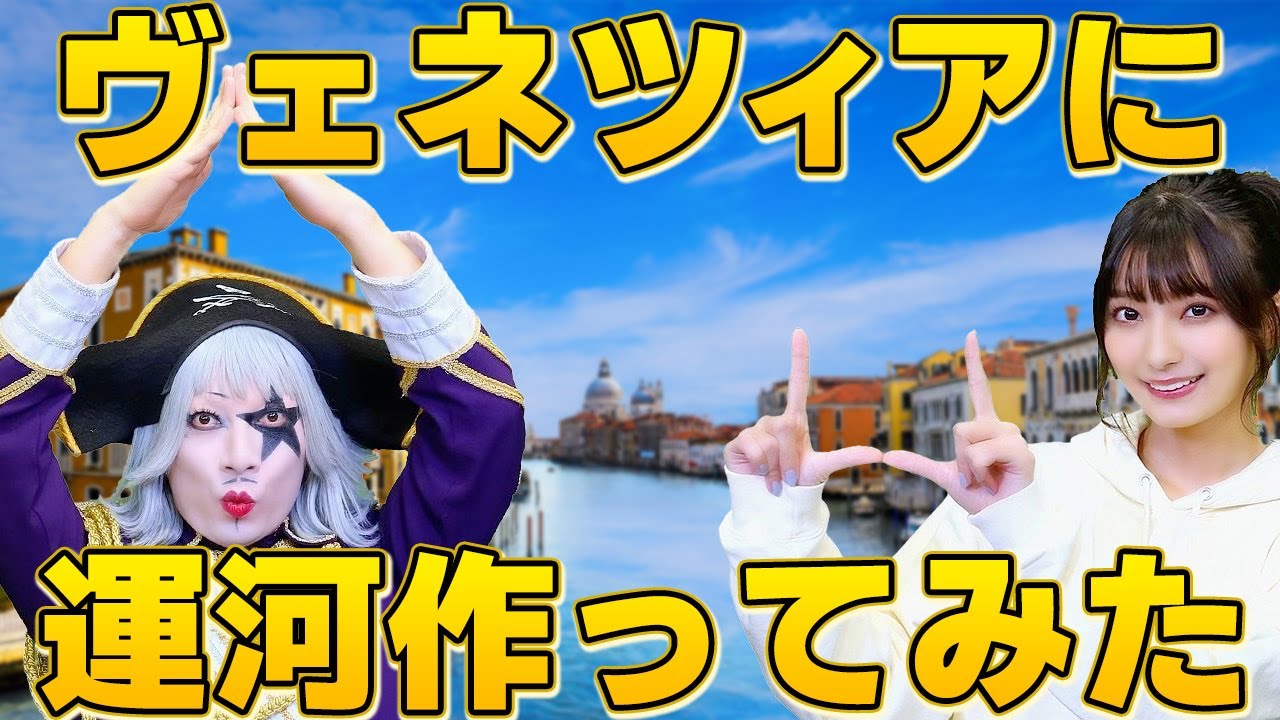 【ボードゲーム】ヴェネツィアに運河を作るよ(¯□¯ )【ベニスコネクション】