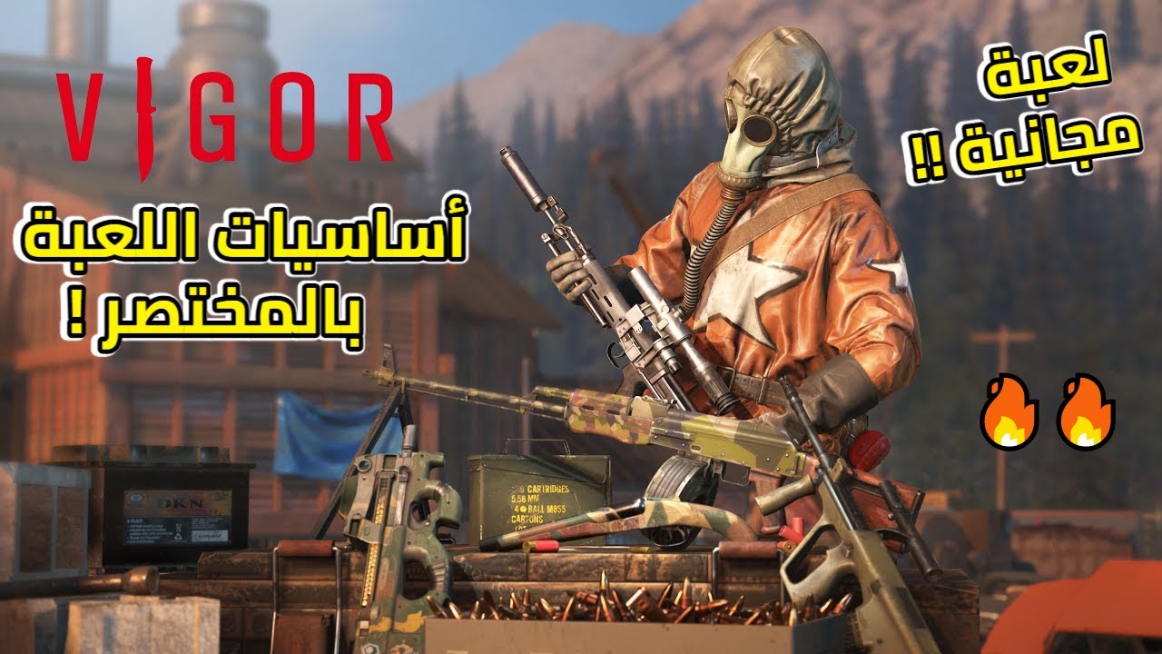 فيقور أفضل لعبة سرفايفل مجانية لسنة 2021 جربها وما راح تندم 😍🔥!! | Vigor