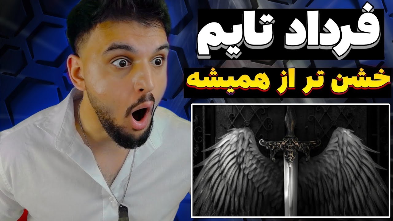 ری اکشن به رپ دری جدید دیس کیوان توسط فرداد تایم Fardaaad time REACTION RAP DARI