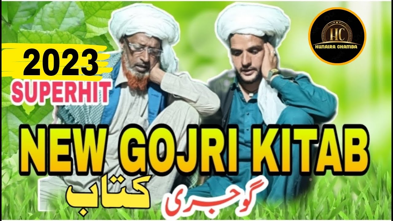 New Gojri kitab|| Part 100 || New Bait || Latest Gujari song || Gulzar e Yusuf||