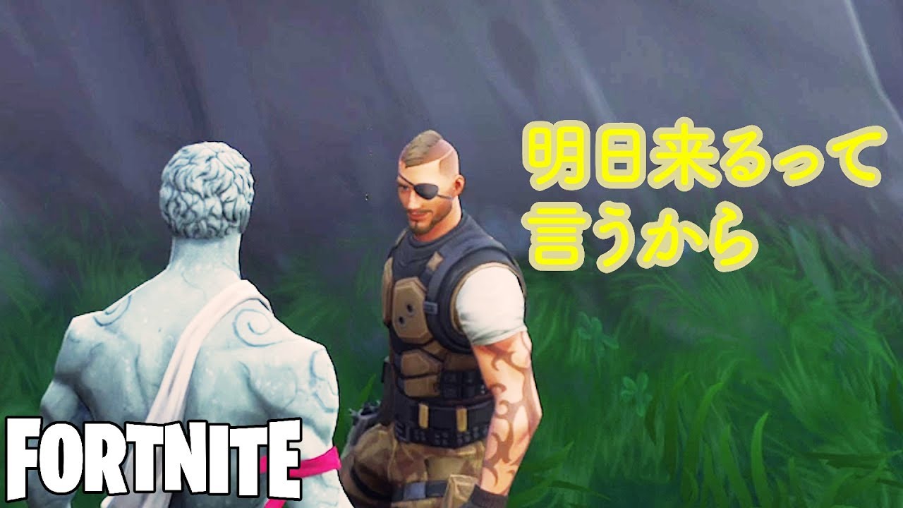 フォートナイトに2人のおじいさんが現れた！