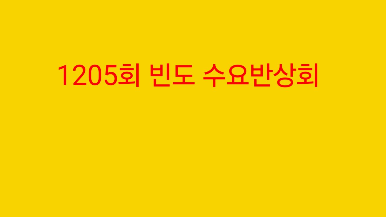 1205회  빈도 분석