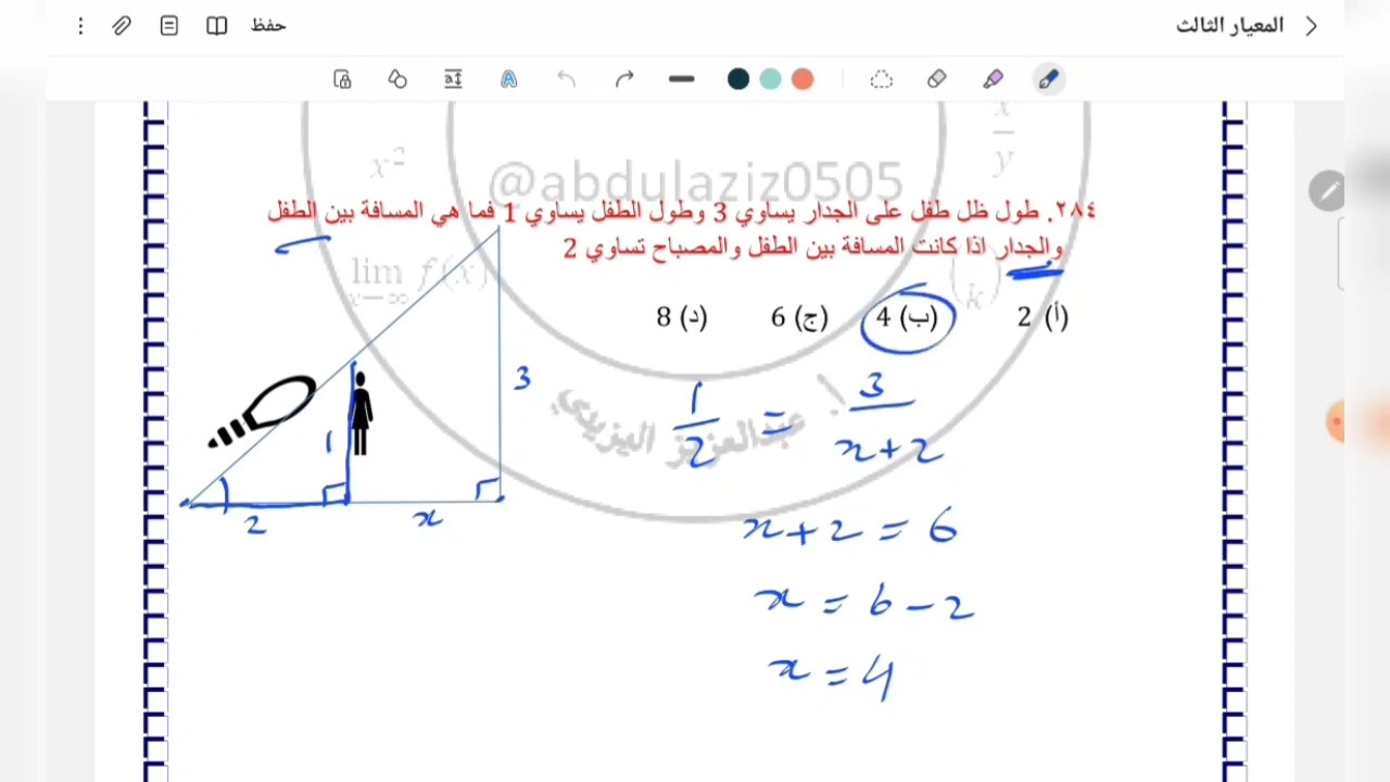 الرخصة المهنية رياضيات، المعيار الثالث المقطع 2